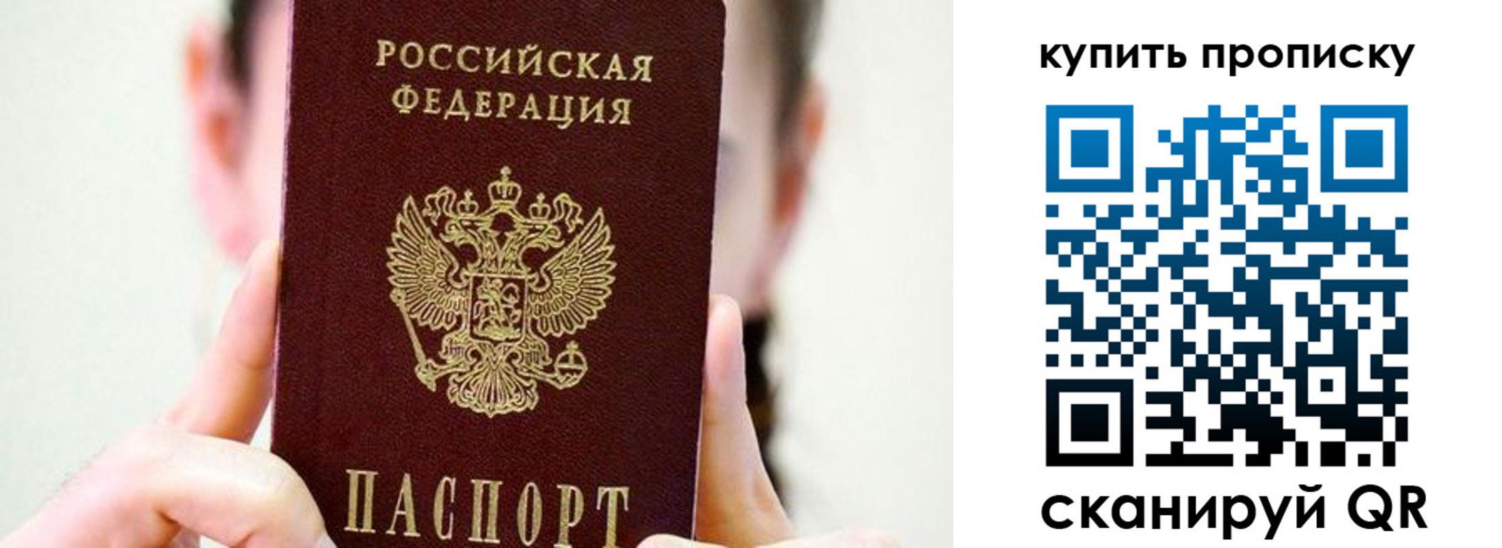 прописка 2025 в Конаково