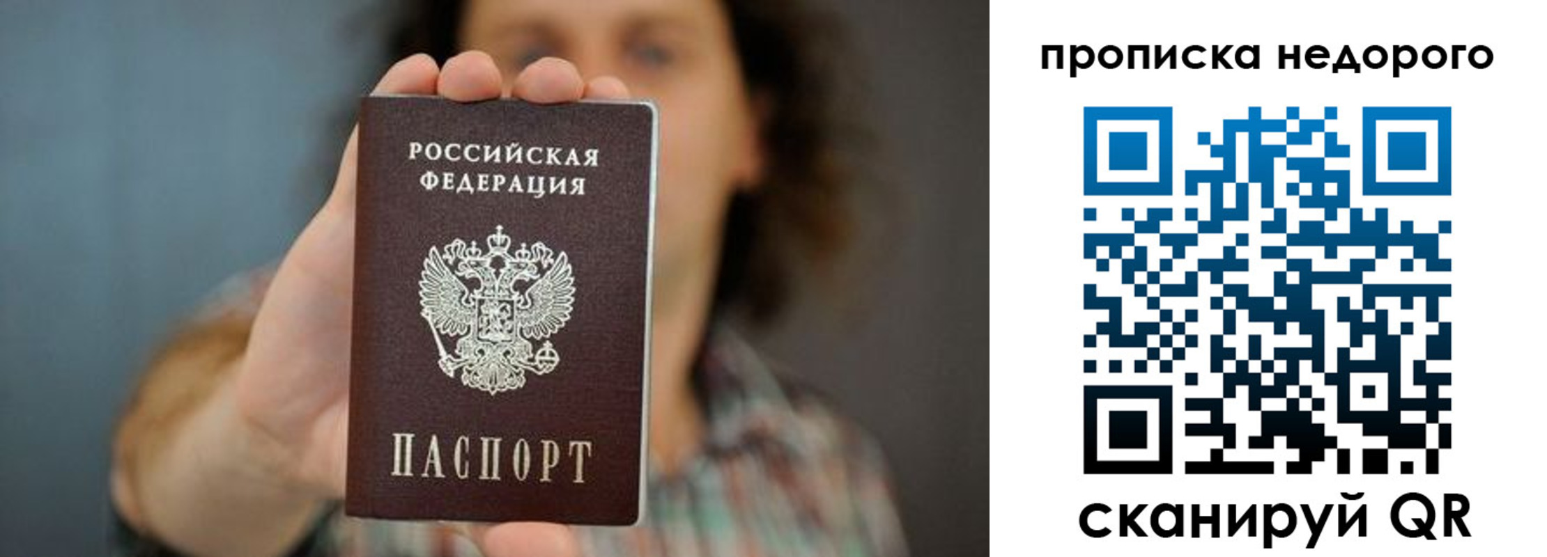 временная регистрация надежно в Конаково
