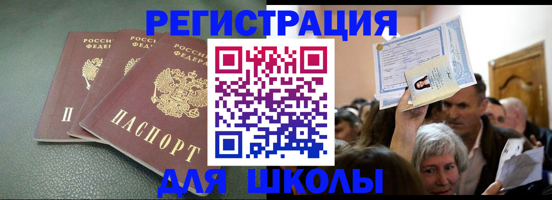 временная регистрация законно в Конаково