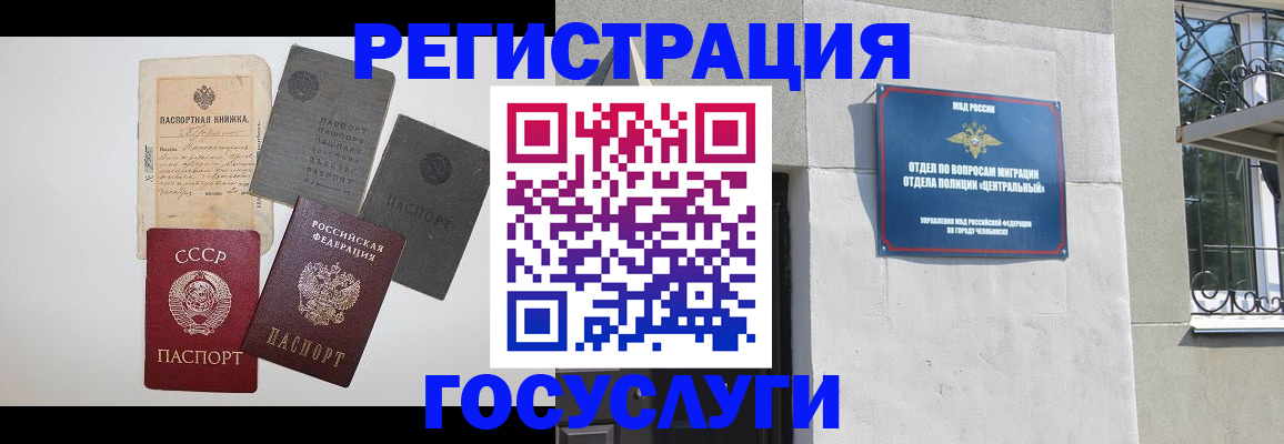 временная регистрация в квартире в Конаково