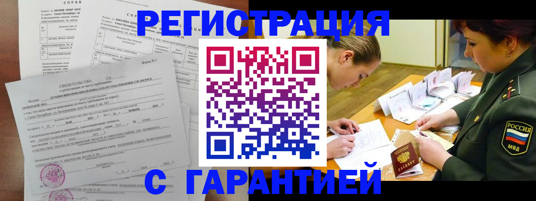 временная регистрация в квартире в Конаково