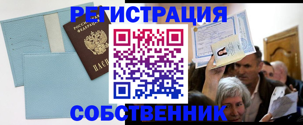 регистрация в Конаково