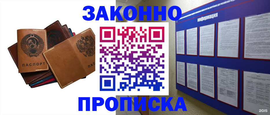 прописка паспорт в Конаково