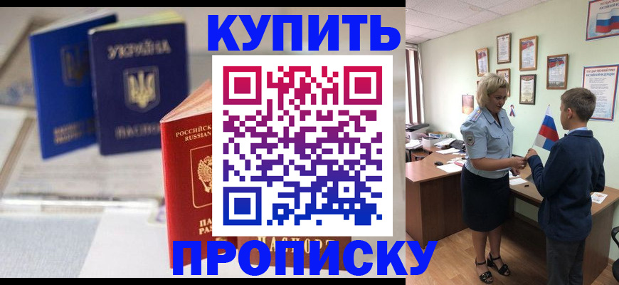 регистрация для школы в Конаково