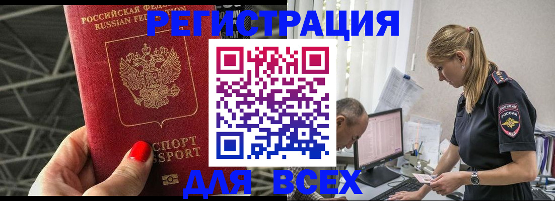 регистрация для школы в Конаково