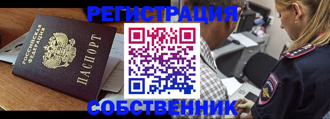 прописка 2025 в Конаково