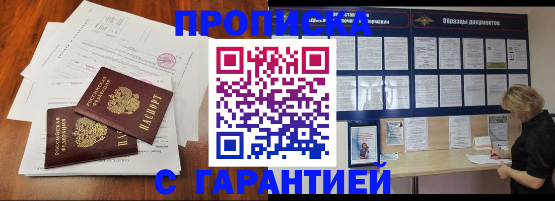 прописка для школы в Конаково